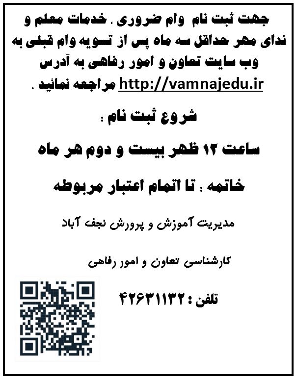 زمان درخواست وام